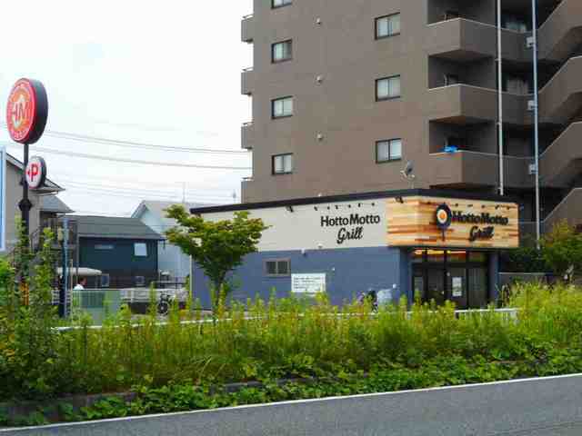 その他　Hotto Motto（その他）まで500m