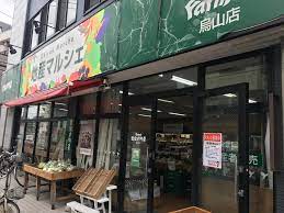スーパー　地産マルシェ烏山店（スーパー）まで395m