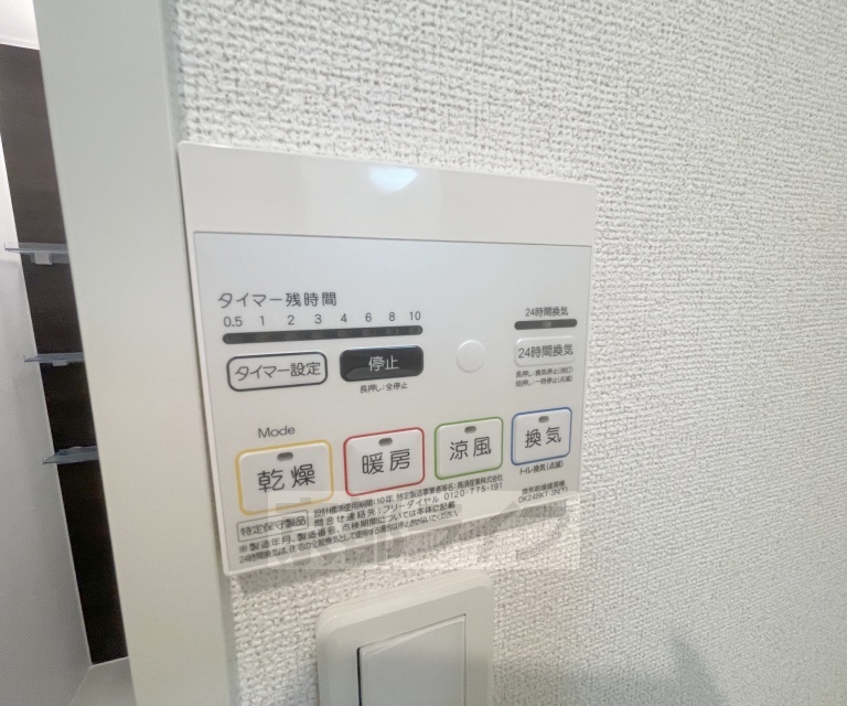 その他部屋・スペース