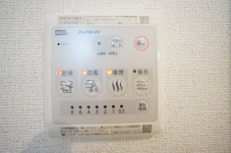 上信電鉄 佐野のわたし駅 徒歩22分 2階建 築9年のその他写真