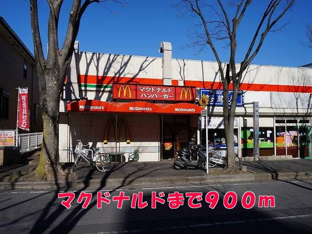 飲食店　マクドナルド（飲食店）まで900m