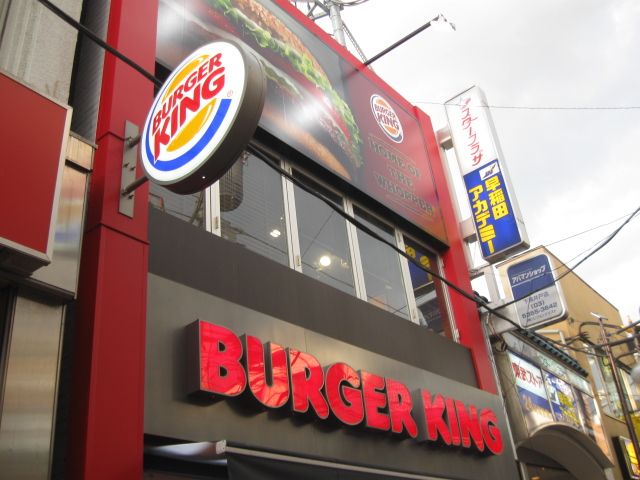 飲食店　バーガーキング（飲食店）まで724m