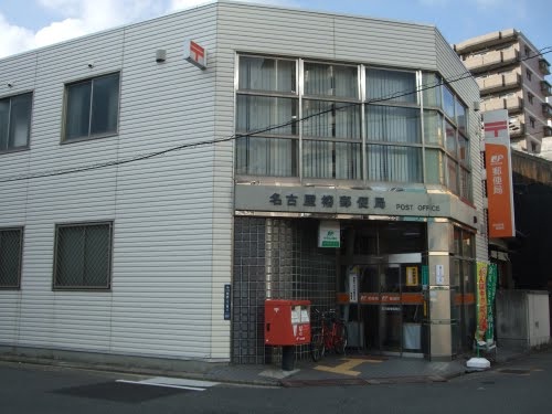 郵便局　名古屋椿郵便局（郵便局）まで171m