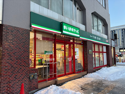 スーパー　まいばすけっと南5条西10丁目店（スーパー）まで446m
