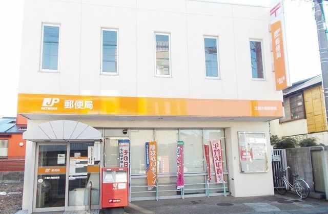 郵便局　三島大場郵便局（郵便局）まで500m