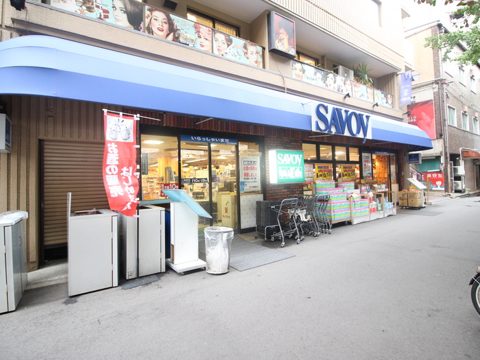 スーパー　サボイ（スーパー）まで130m