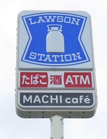 コンビニ　ローソン盛岡大館店（コンビニ）まで320m