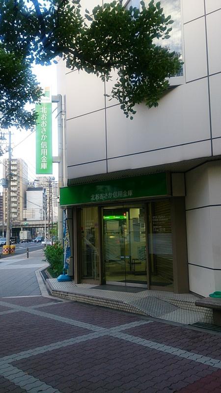 銀行　北おおさか信用金庫 梅田支店（銀行）まで487m