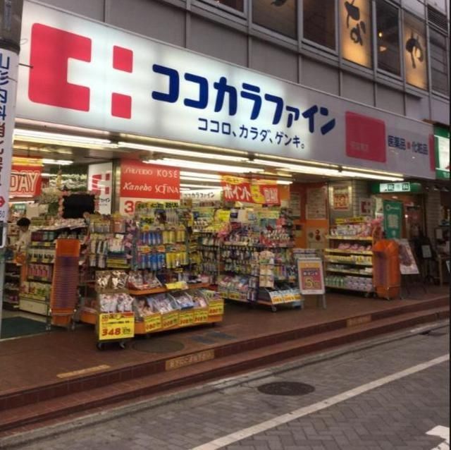 ドラックストア　ココカラファイン荻窪北店（ドラッグストア）まで505m