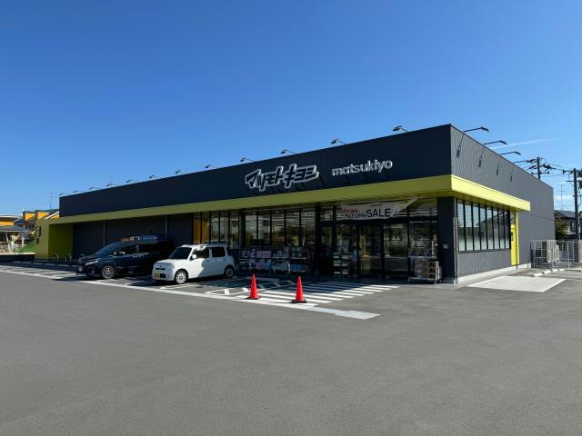 ドラックストア　マツモトキヨシ郡山御前南店（ドラッグストア）まで686m