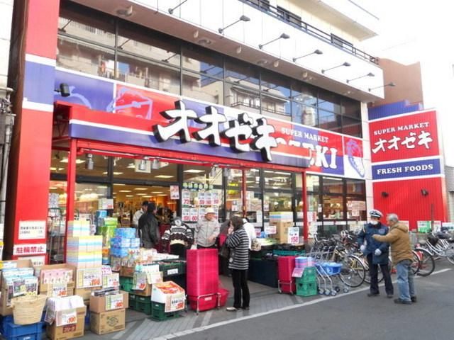 スーパー　オオゼキ（戸越銀座商店街）（スーパー）まで658m