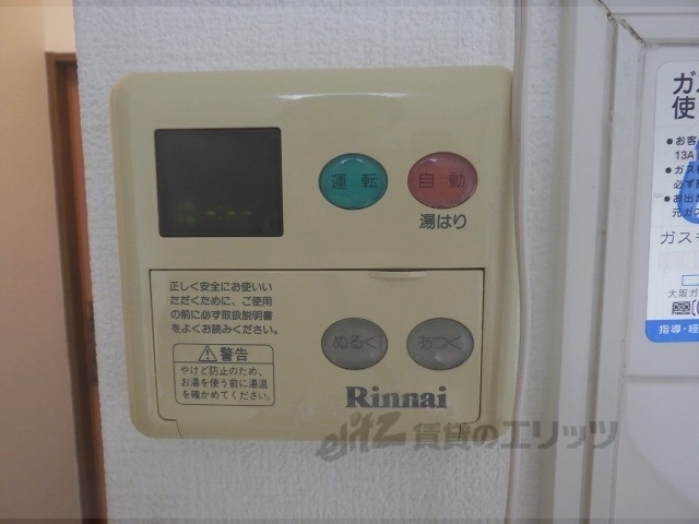 その他設備　給湯器リモコン