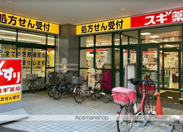 ドラックストア　スギ薬局大森町店（ドラッグストア）まで386m