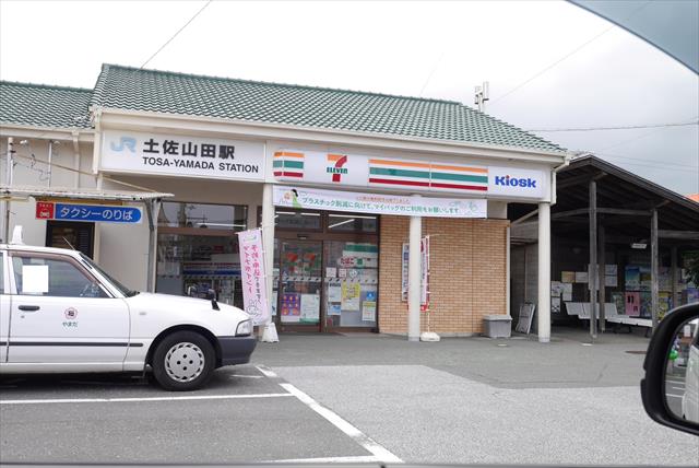 コンビニ　セブンイレブンKiosk土佐山田駅店（コンビニ）まで757m