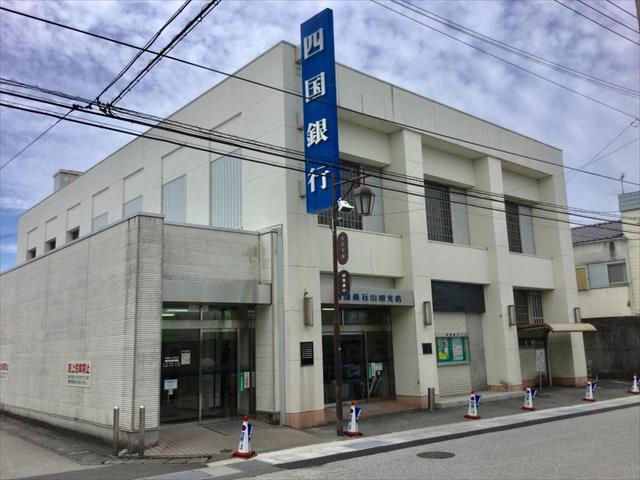銀行　四国銀行山田支店（銀行）まで739m