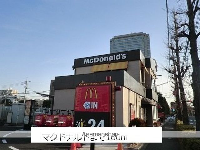 飲食店　マクドナルド（飲食店）まで160m
