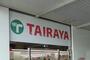 スーパー　TAIRAYA（スーパー）まで240m
