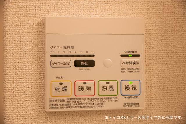 その他設備