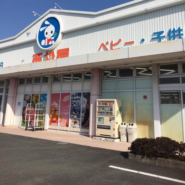 ショッピングセンター　西松屋美原店（ショッピングセンター）まで1141m