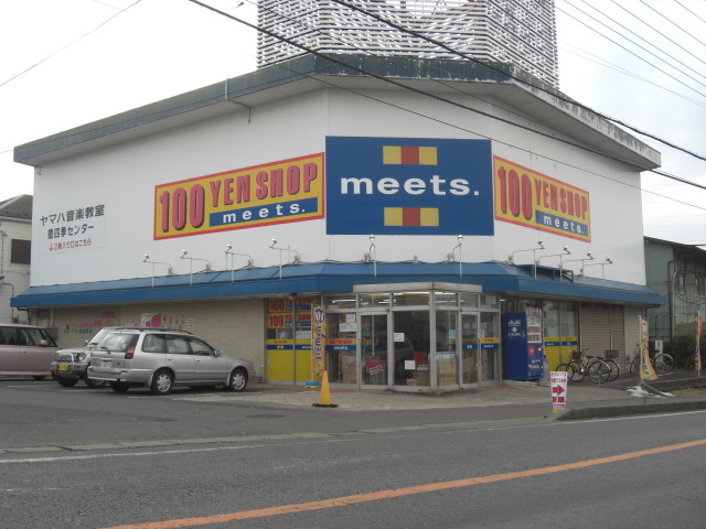 スーパー　meets.(ミーツ) 柏旭町店（スーパー）まで627m