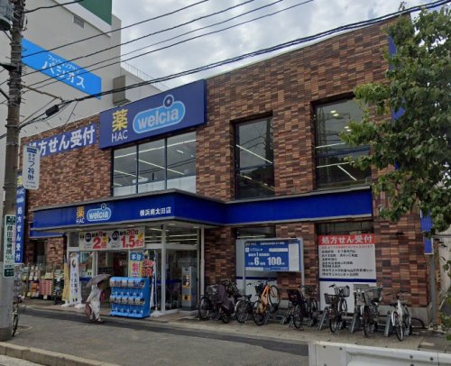 ドラックストア　ハックドラッグ横浜南太田店（ドラッグストア）まで1126m