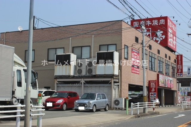 飲食店　あみやき亭豊川店（飲食店）まで615m