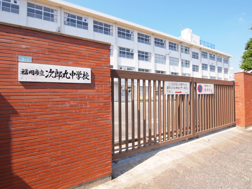中学校　福岡市立次郎丸中学校（中学校）まで454m