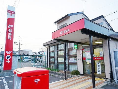 郵便局　郡山荒井郵便局（郵便局）まで1400m