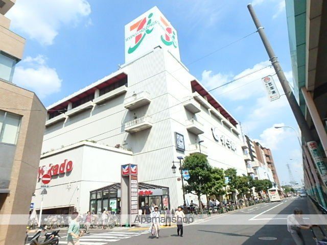 スーパー　ヨーカドー（スーパー）まで870m