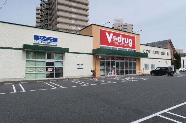 ドラックストア　Ｖ・ｄｒｕｇ桑名東店（ドラッグストア）まで411m