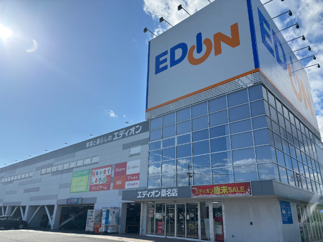 ホームセンター　エディオン桑名店（ホームセンター）まで511m
