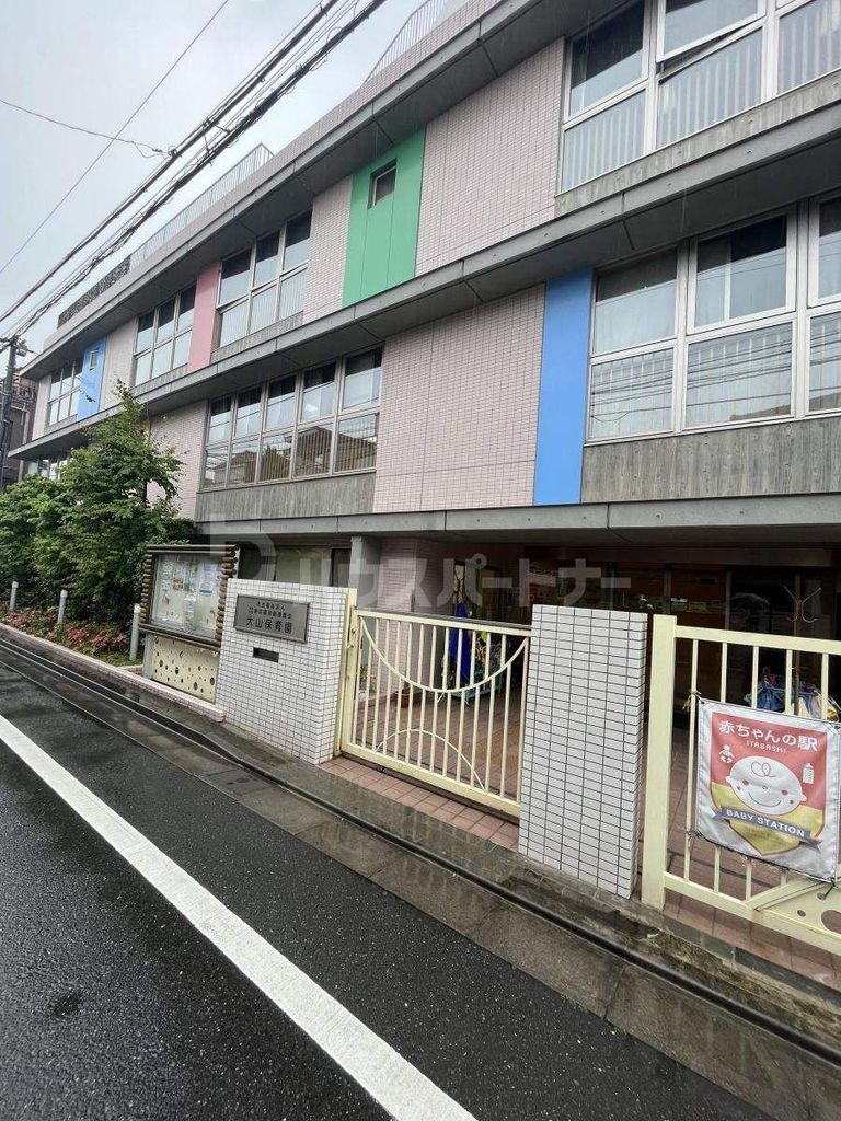 幼稚園・保育園　大山保育園（幼稚園・保育園）まで370m