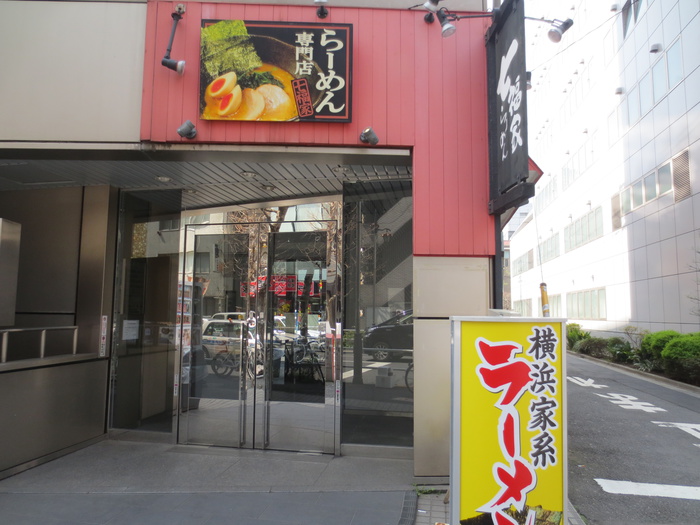 飲食店　ラーメン満家（飲食店）まで126m