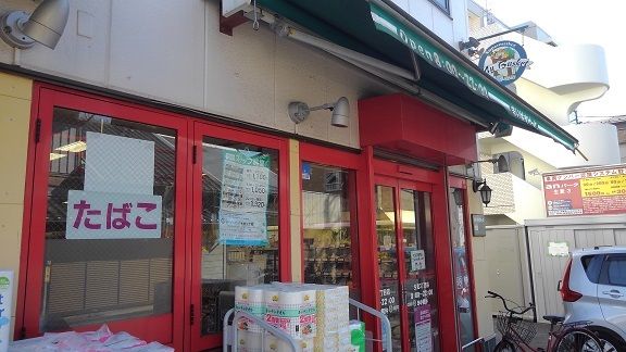 スーパー　まいばすけっと（スーパー）まで290m