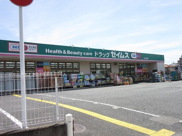 ドラックストア　ドラッグセイムス弁天町店（ドラッグストア）まで413m