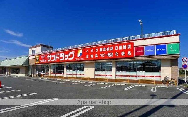 ドラックストア　サンドラッグ（ドラッグストア）まで1800m