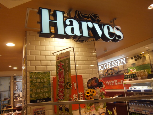 スーパー　ハーベス 天王寺MIO店（スーパー）まで775m