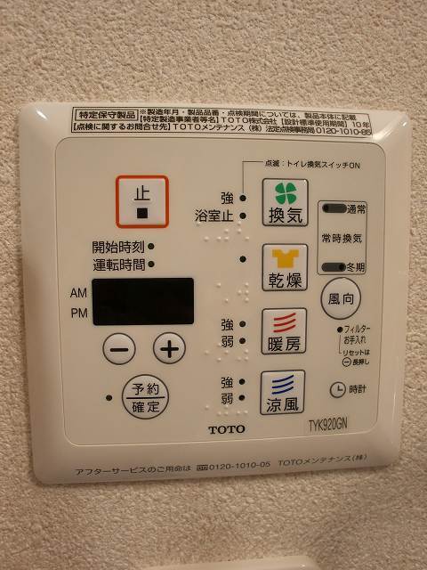 その他設備　★浴室暖房乾燥機★