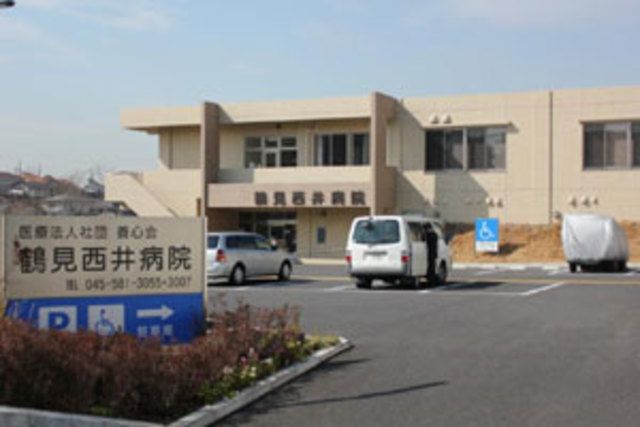 病院　医療法人社団養心会鶴見西井病院（病院）まで1730m