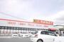 ドラックストア　サンドラッグ後藤寺店（ドラッグストア）まで119m