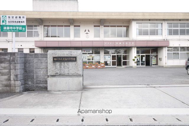 中学校　後藤寺中学校（中学校）まで999m