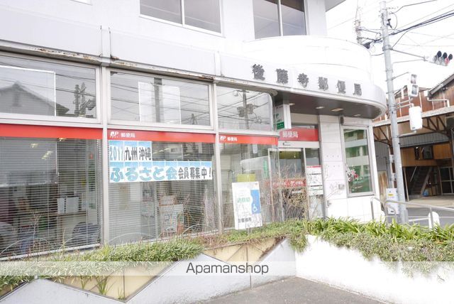 郵便局　後藤寺郵便局（郵便局）まで921m