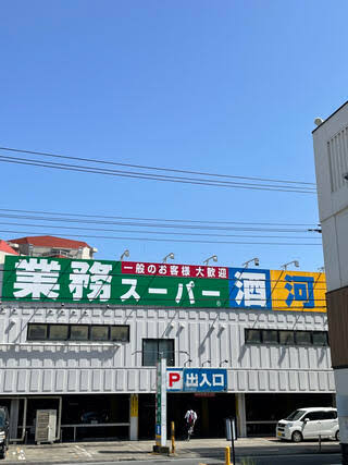 スーパー　業務スーパー 亀有店（スーパー）まで168m