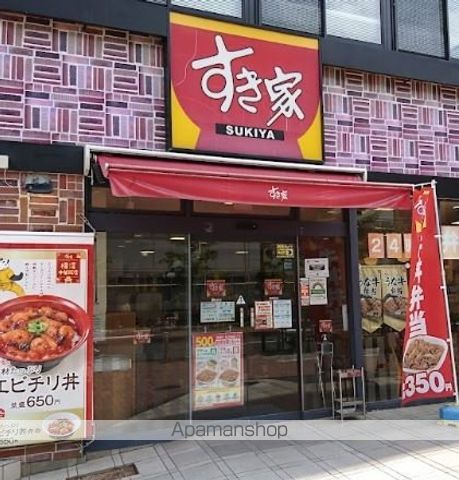 飲食店　すき屋環八蒲田四丁目店（飲食店）まで45m