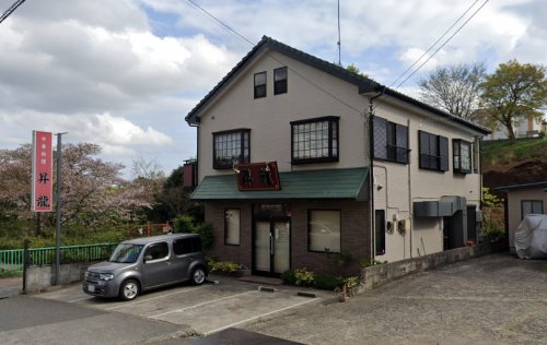 飲食店　昇龍（飲食店）まで899m