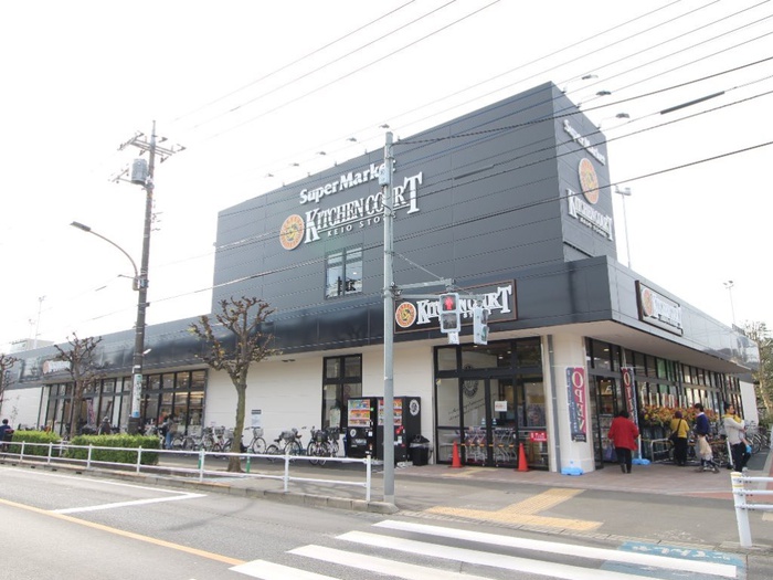 スーパー　キッチンコート 野崎店（スーパー）まで400m