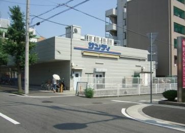 スーパー　サンディ 武庫元町店（スーパー）まで857m