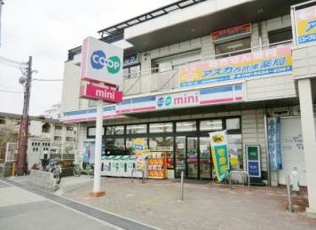 スーパー　生活協同組合コープこうべ コープミニ西武庫（スーパー）まで1074m