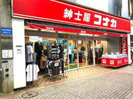 ショッピングセンター　紳士服コナカ蒲田店（ショッピングセンター）まで317m
