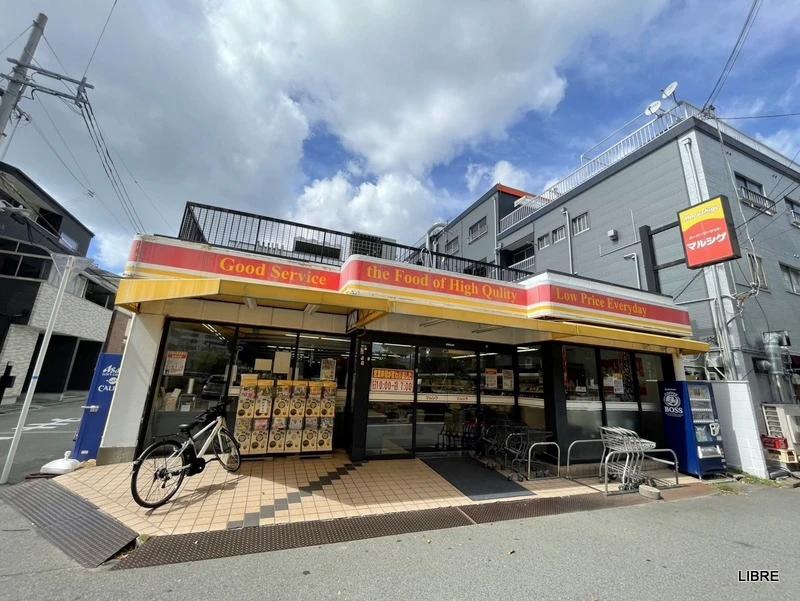 スーパー　マルシゲ酉島店（スーパー）まで360m